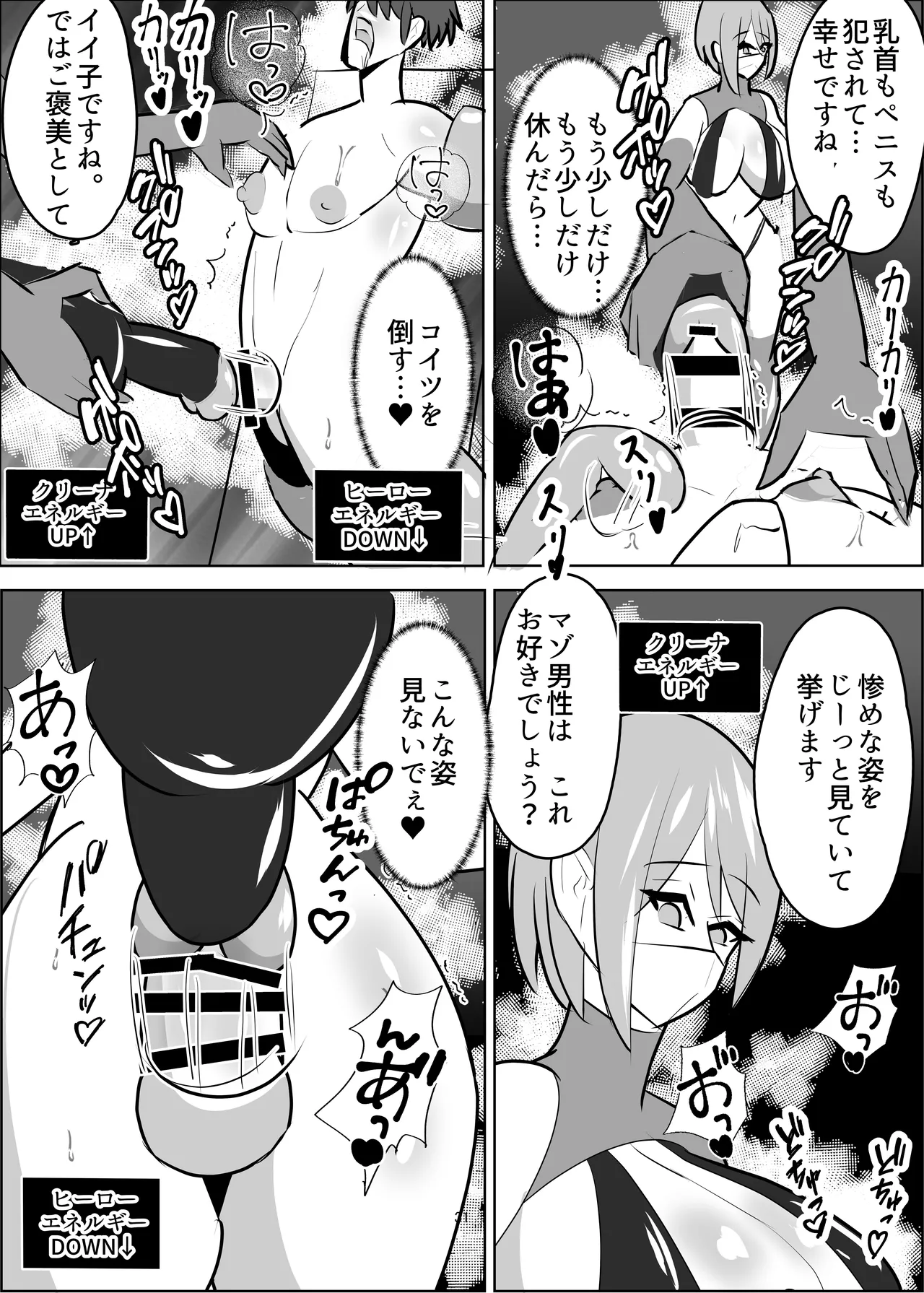 危険技: おチンポブラッシング - page32