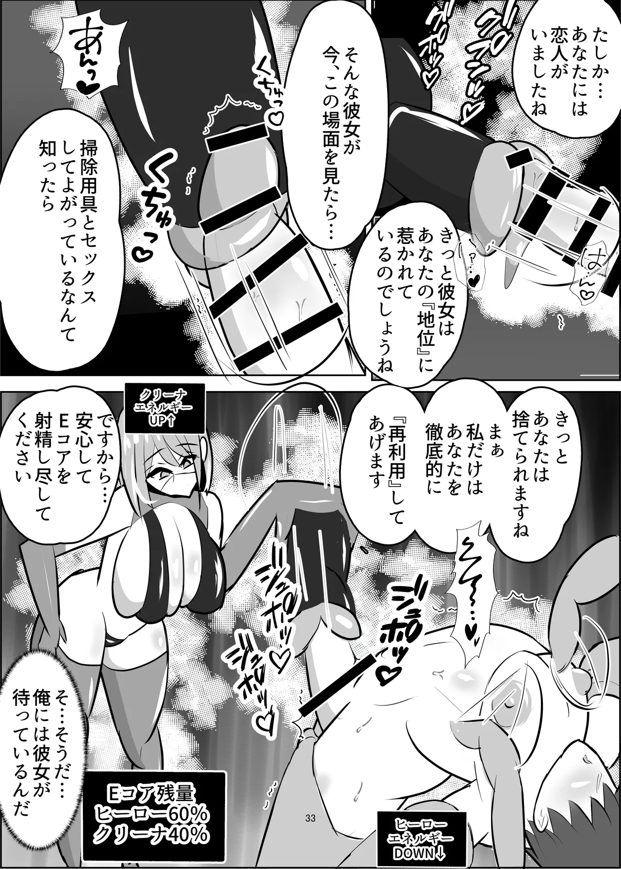 危険技: おチンポブラッシング - page34
