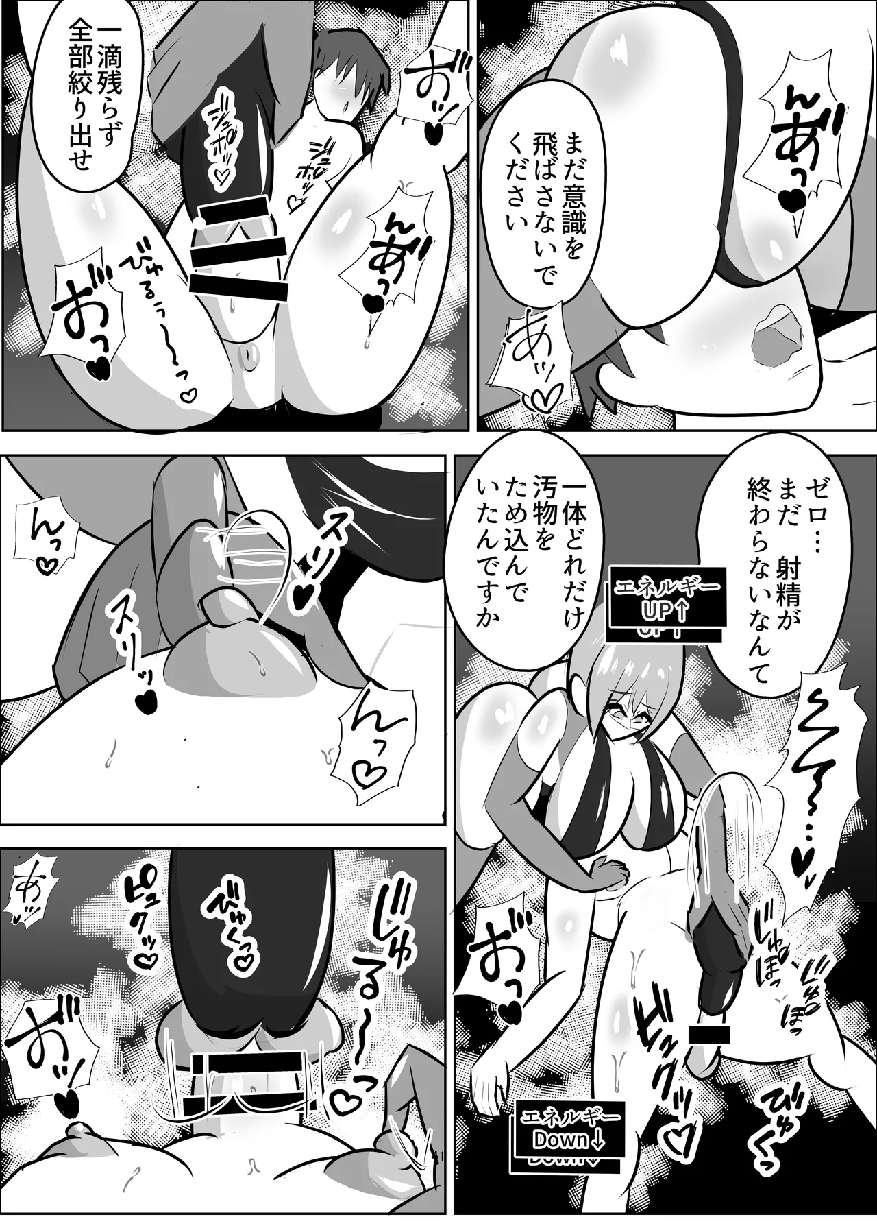 危険技: おチンポブラッシング - page42