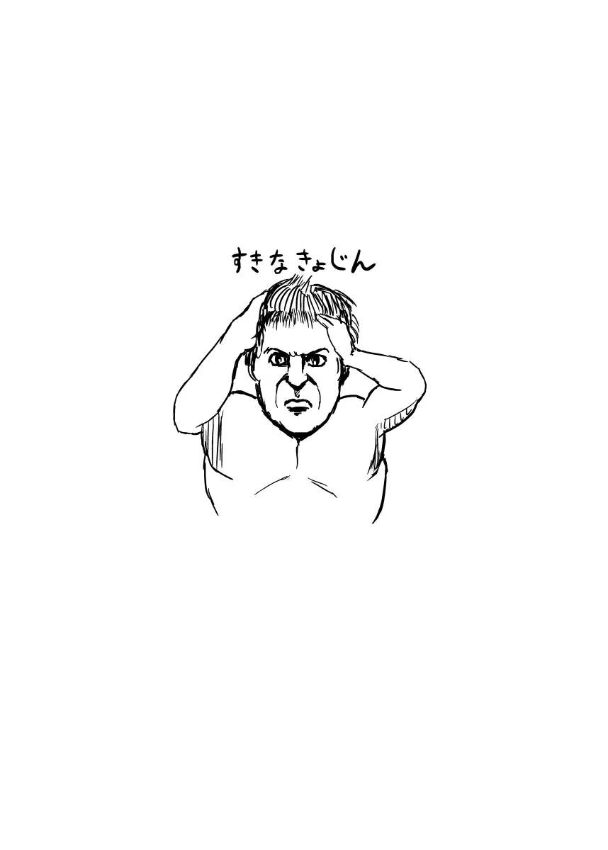 ミンミン打破 - page10