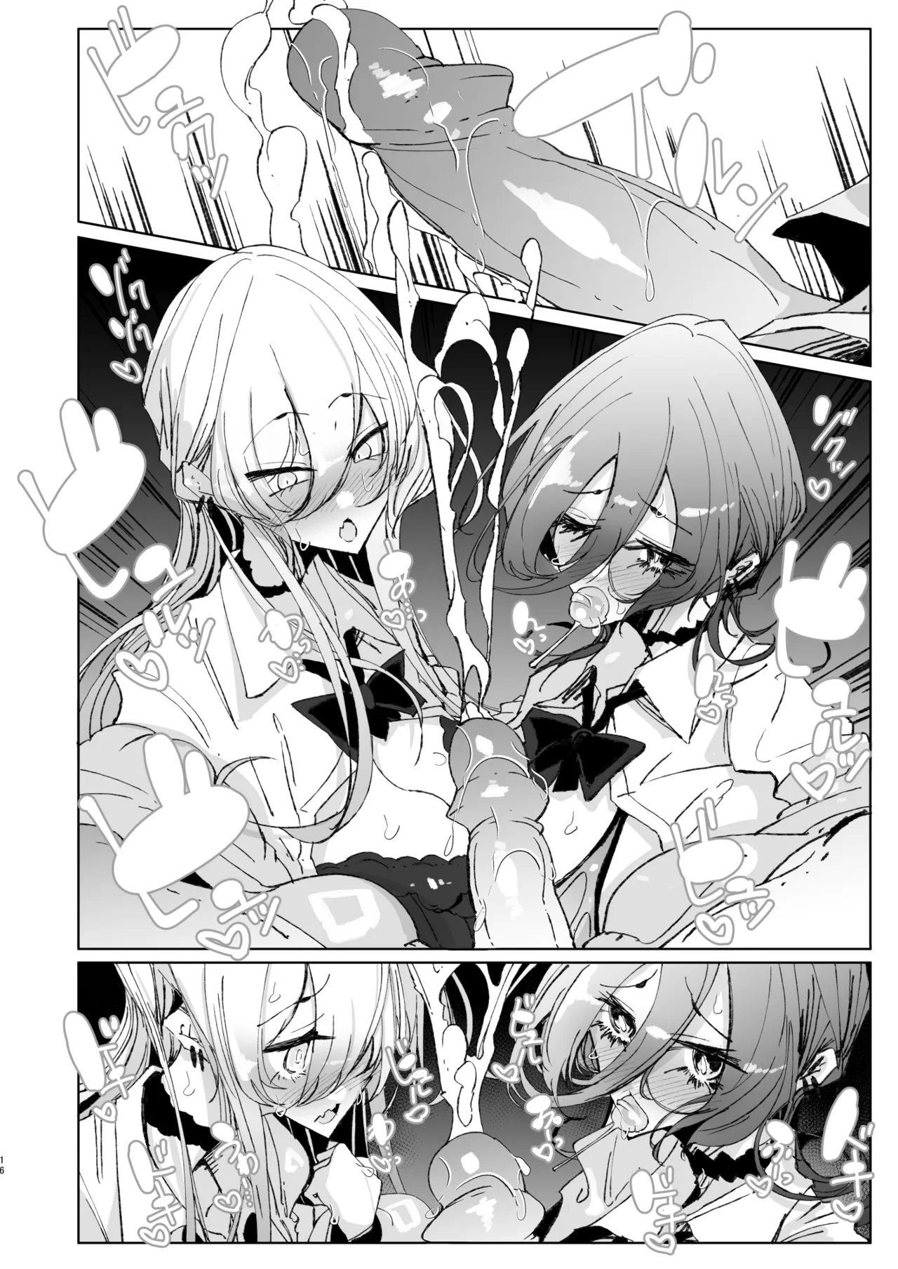 じゃ、今日からオタクくんは私たちの彼ピってことで! [無修正] - page16