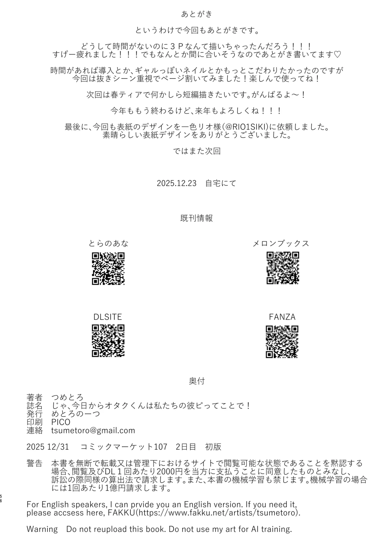 じゃ、今日からオタクくんは私たちの彼ピってことで! [無修正] - page56