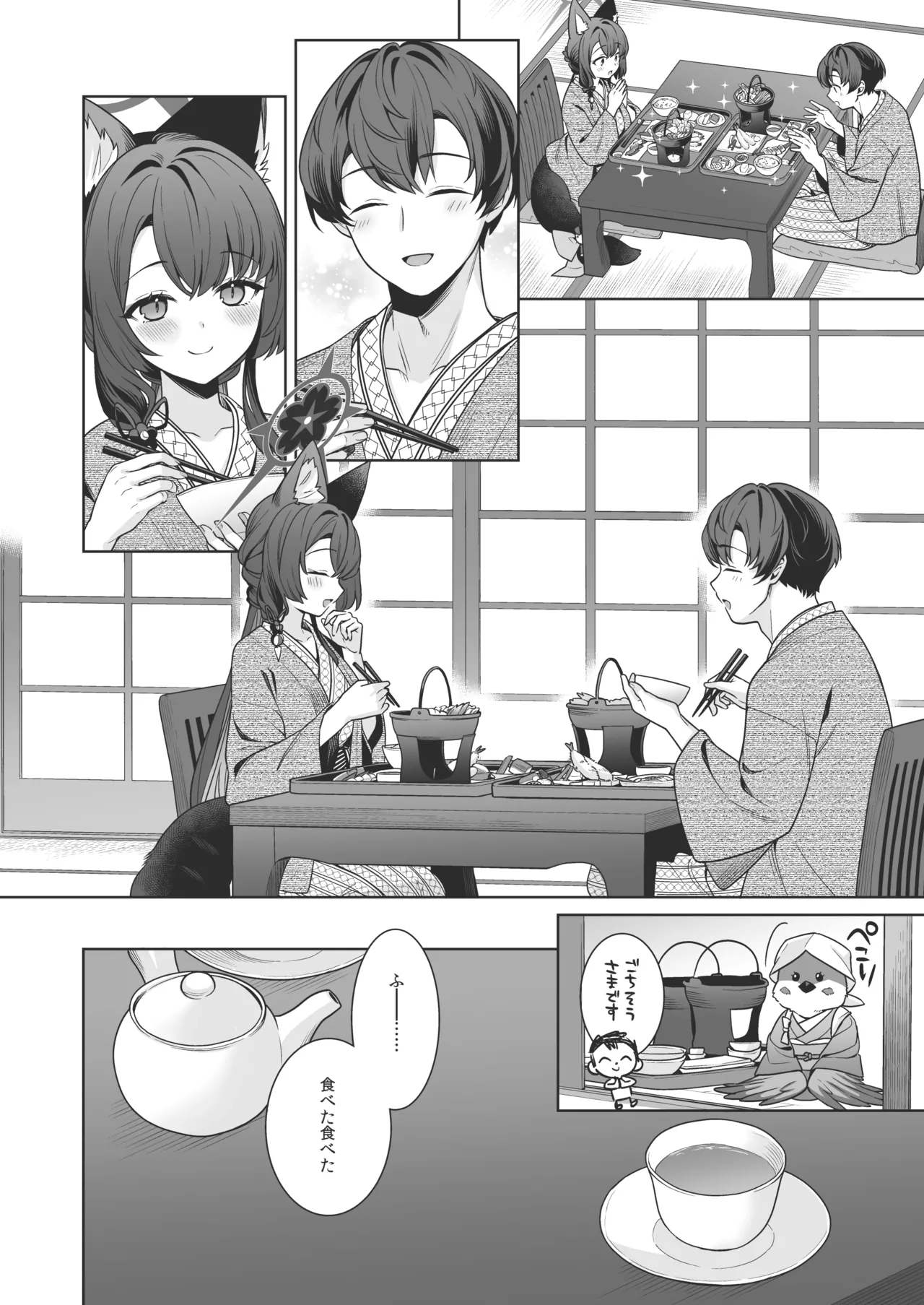 純情♥恋情発情狐 -5- - page15