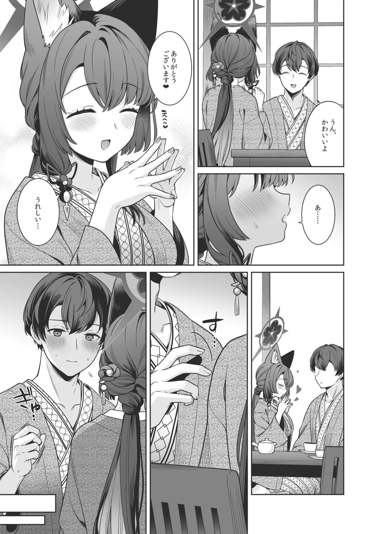純情♥恋情発情狐 -5- - page18