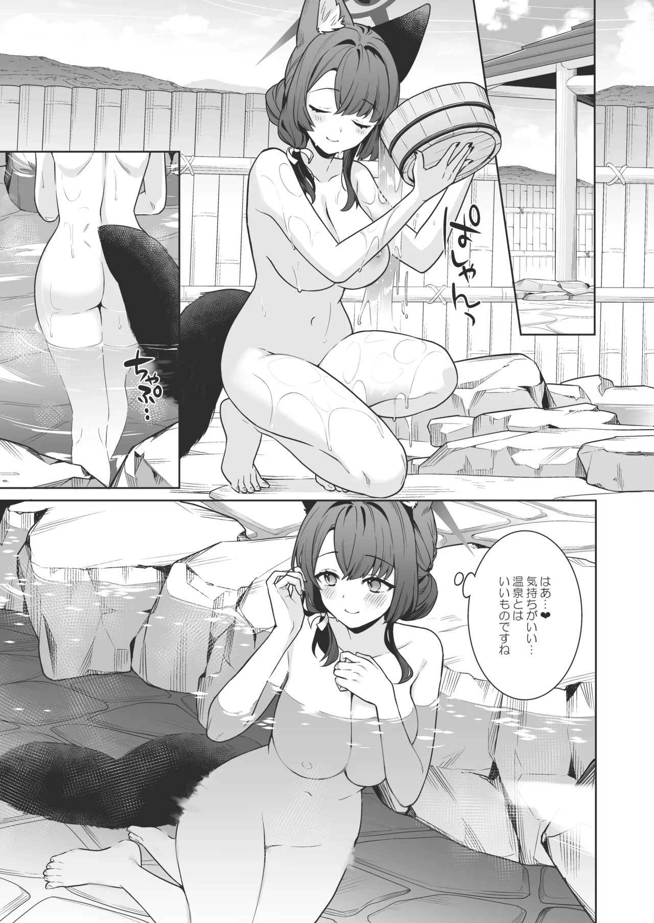 純情♥恋情発情狐 -5- - page4