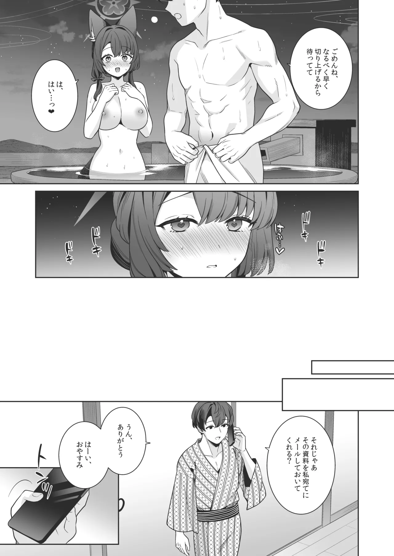 純情♥恋情発情狐 -5- - page40