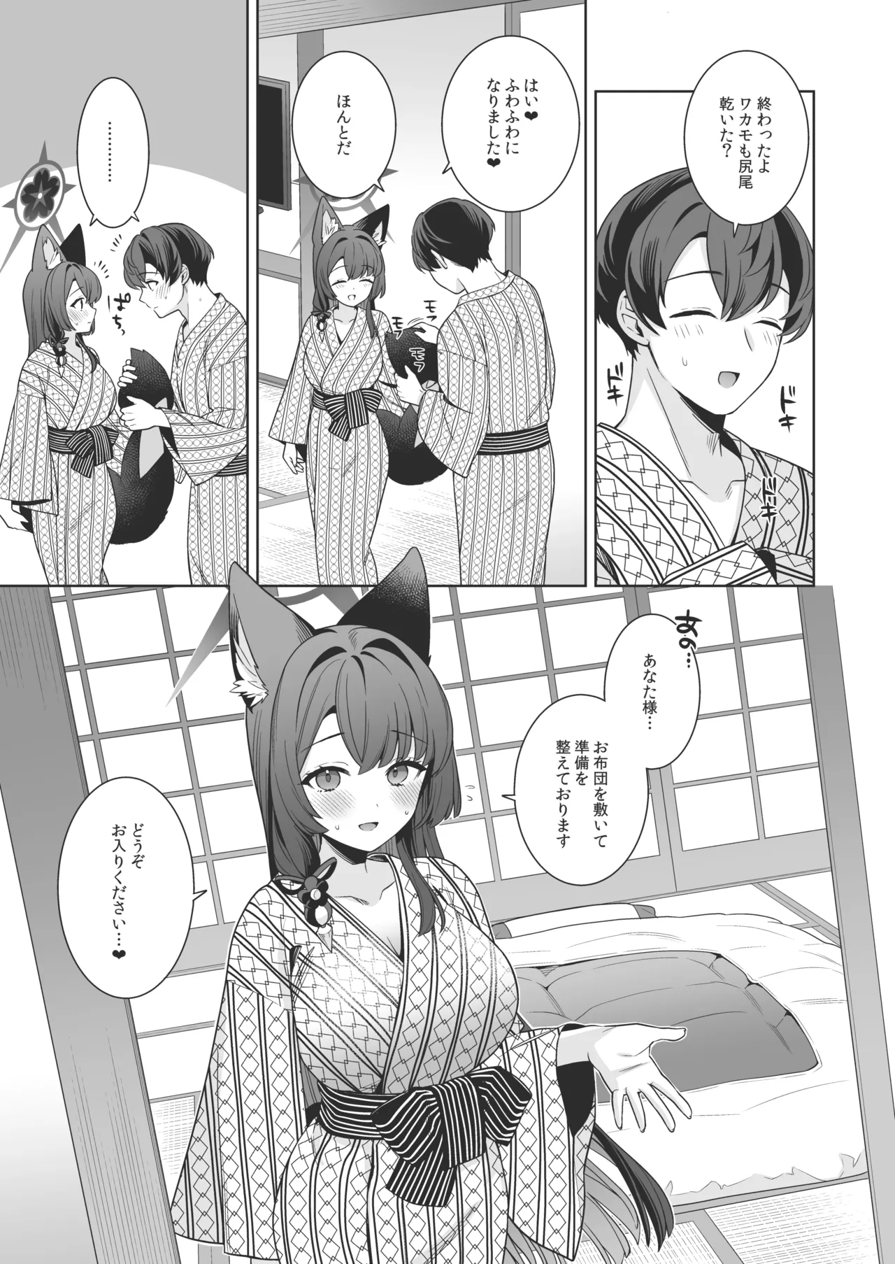 純情♥恋情発情狐 -5- - page42