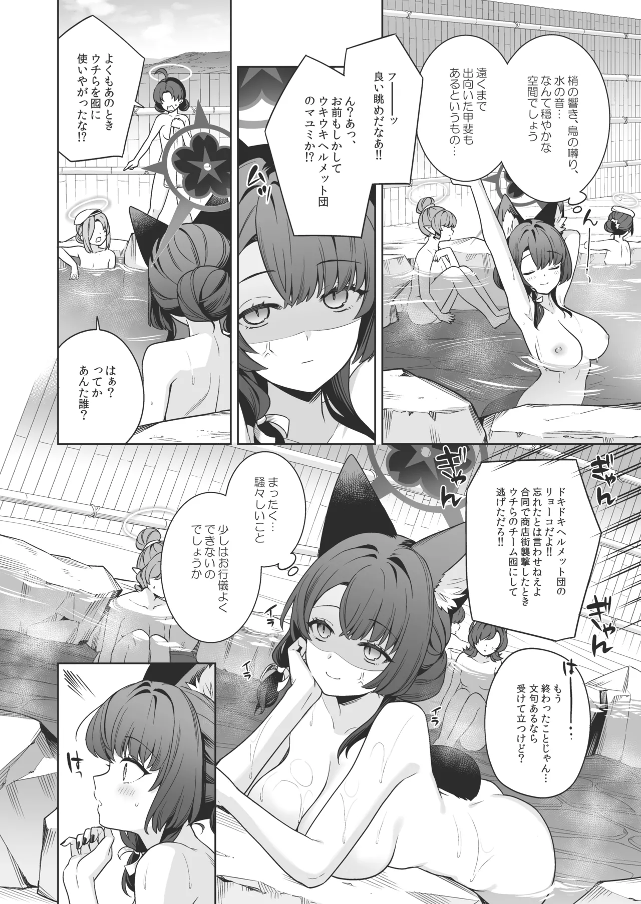 純情♥恋情発情狐 -5- - page5