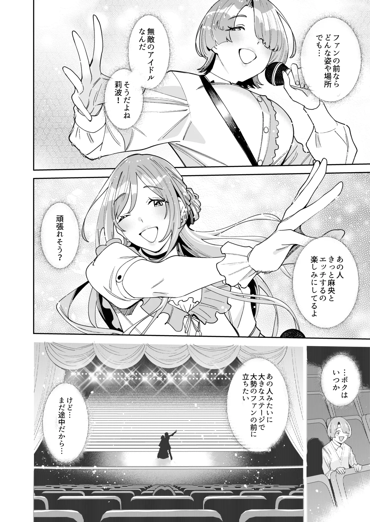 初☆デリヘル - page43