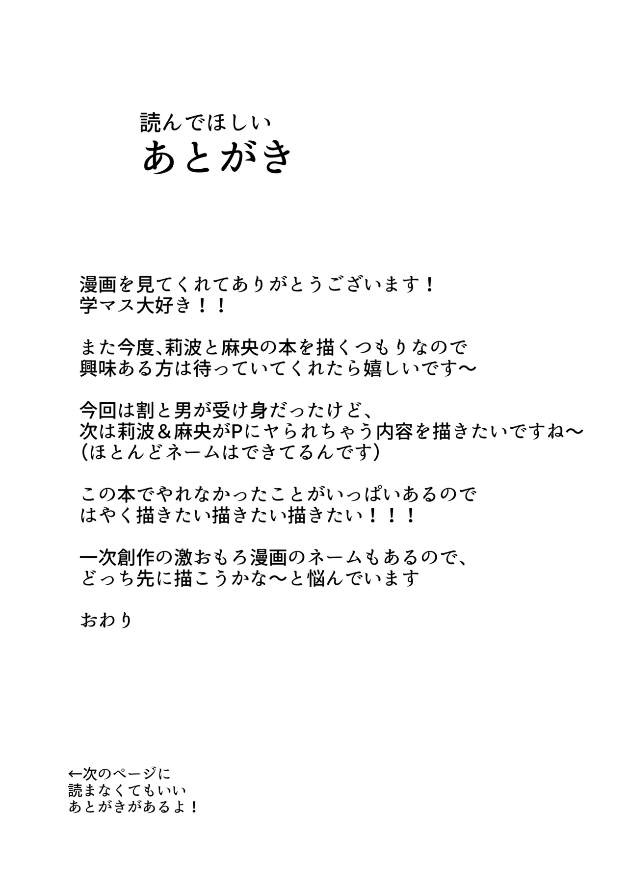 初☆デリヘル - page76