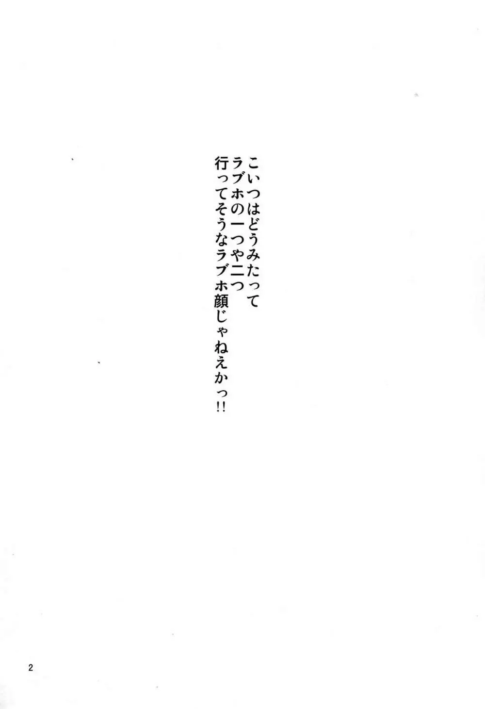 あなるのゼリー。 - page3
