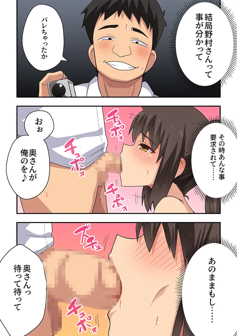 新妻七歌の露出妄想3 - page15