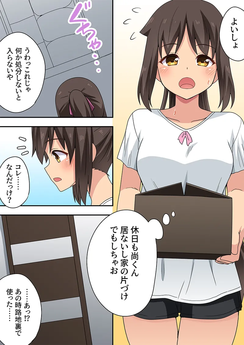 新妻七歌の露出妄想3 - page2