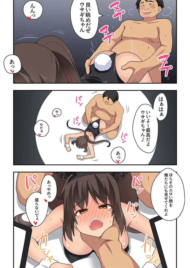 新妻七歌の露出妄想3 - page29