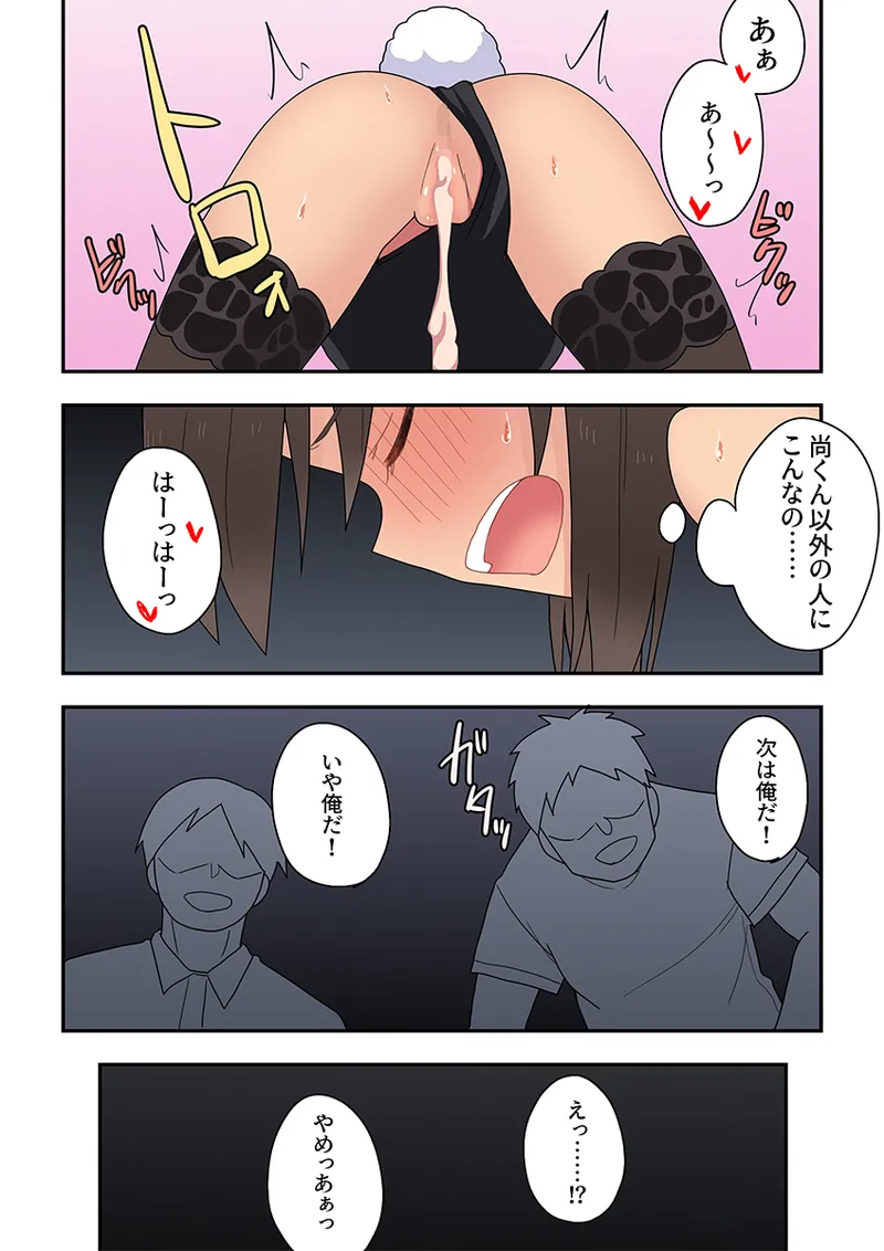新妻七歌の露出妄想3 - page31