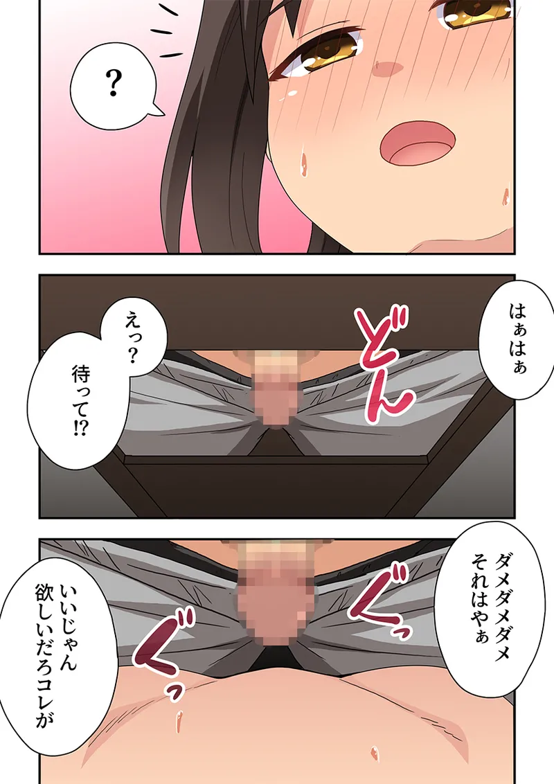 新妻七歌の露出妄想3 - page6