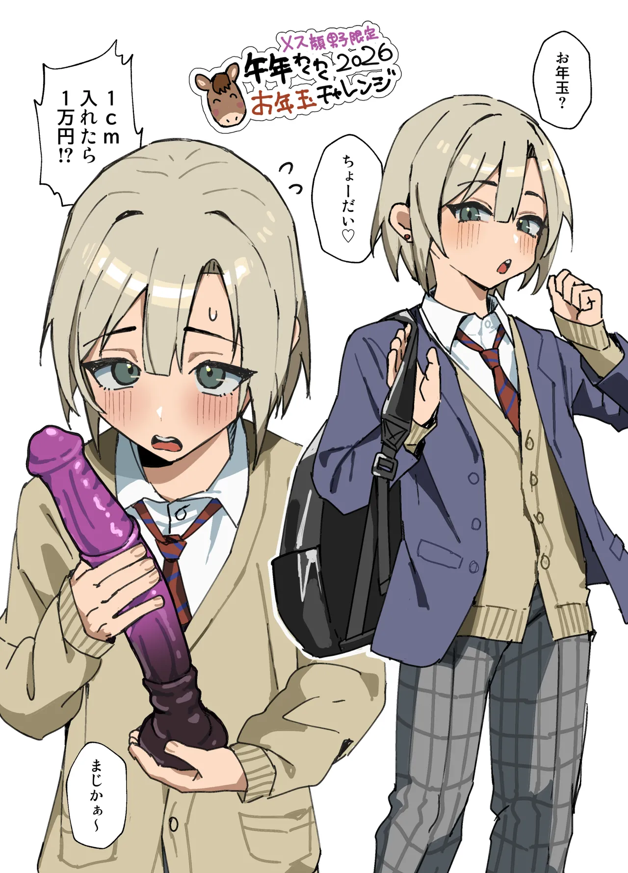 わからせメス堕ち総集編 - page102