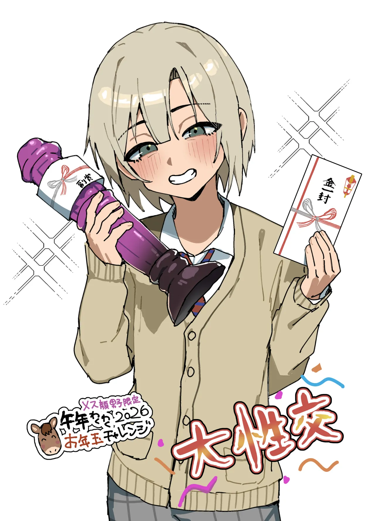 わからせメス堕ち総集編 - page110