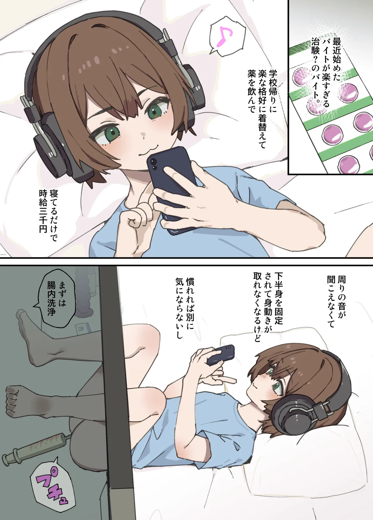 わからせメス堕ち総集編 - page112