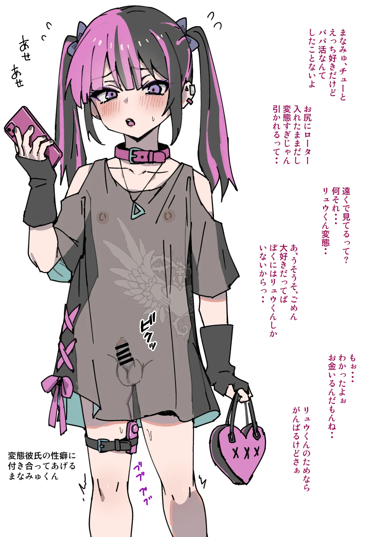 わからせメス堕ち総集編 - page14