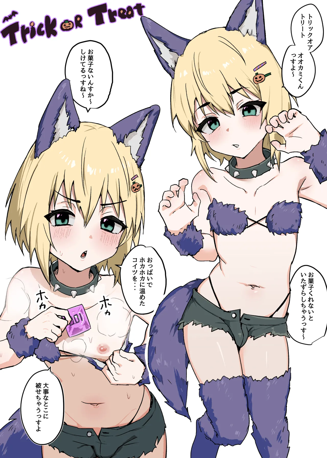 わからせメス堕ち総集編 - page17
