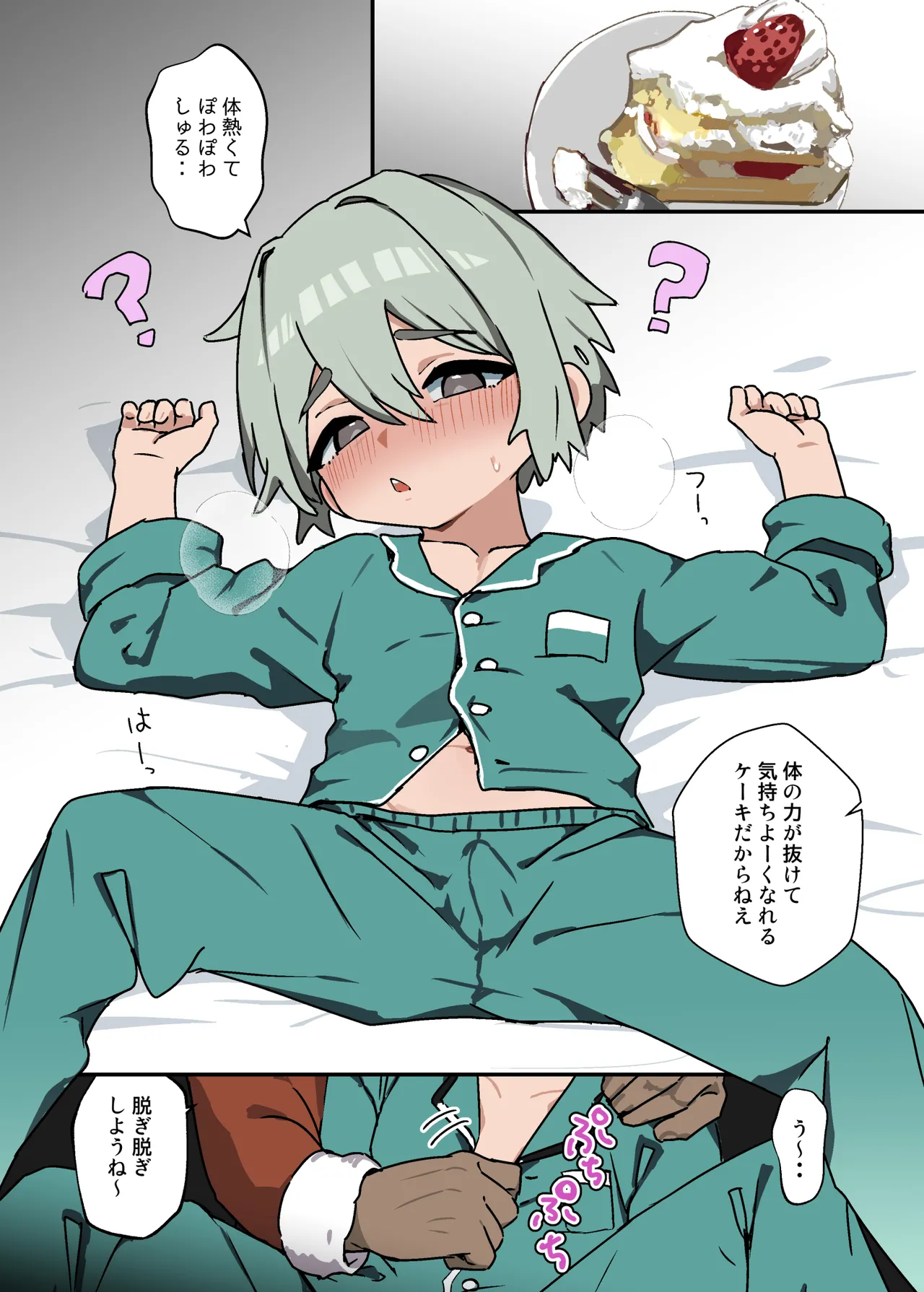 わからせメス堕ち総集編 - page26