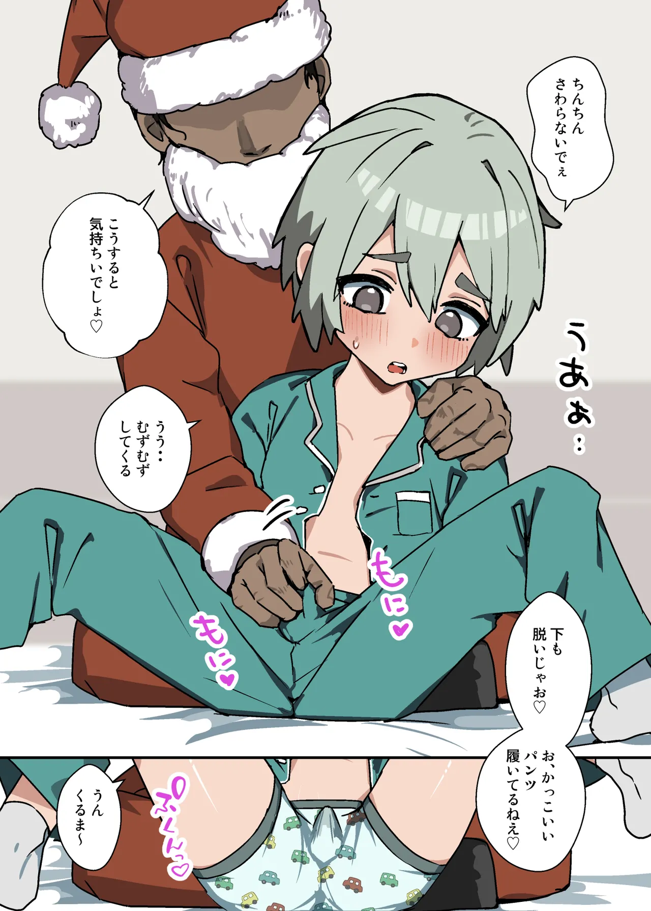 わからせメス堕ち総集編 - page27