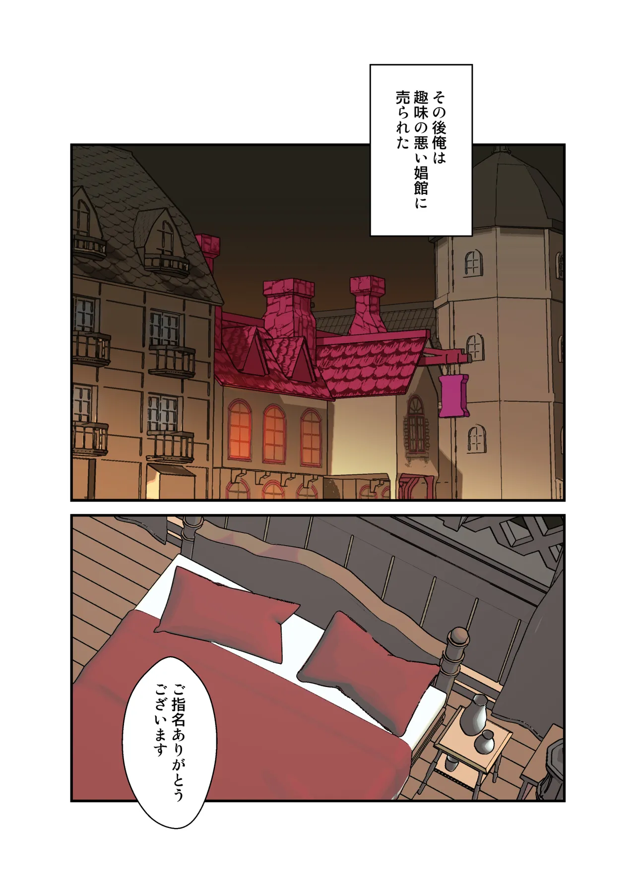 わからせメス堕ち総集編 - page56