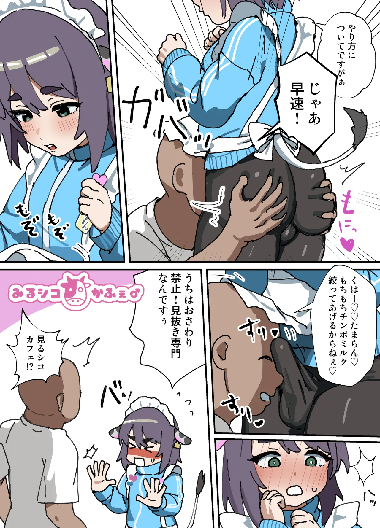わからせメス堕ち総集編 - page82