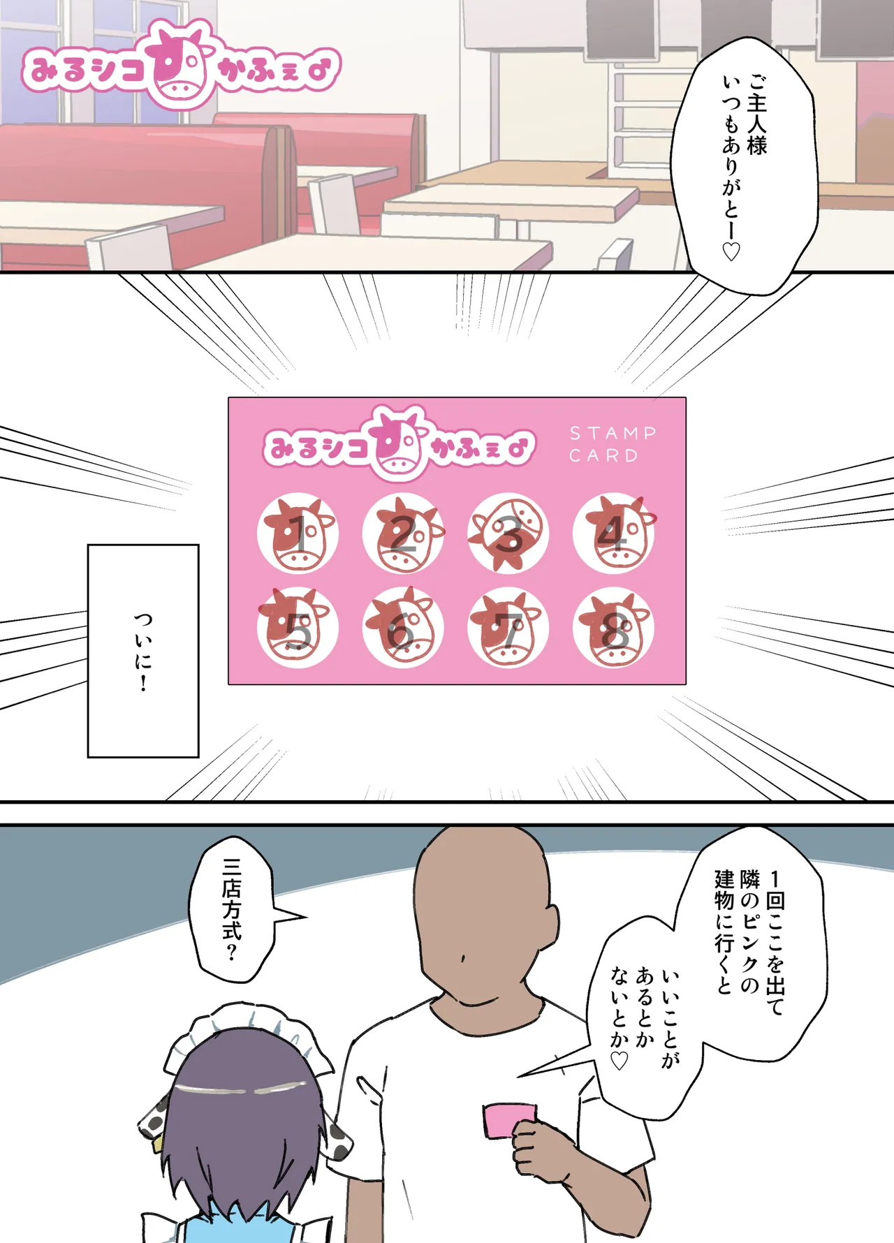わからせメス堕ち総集編 - page91