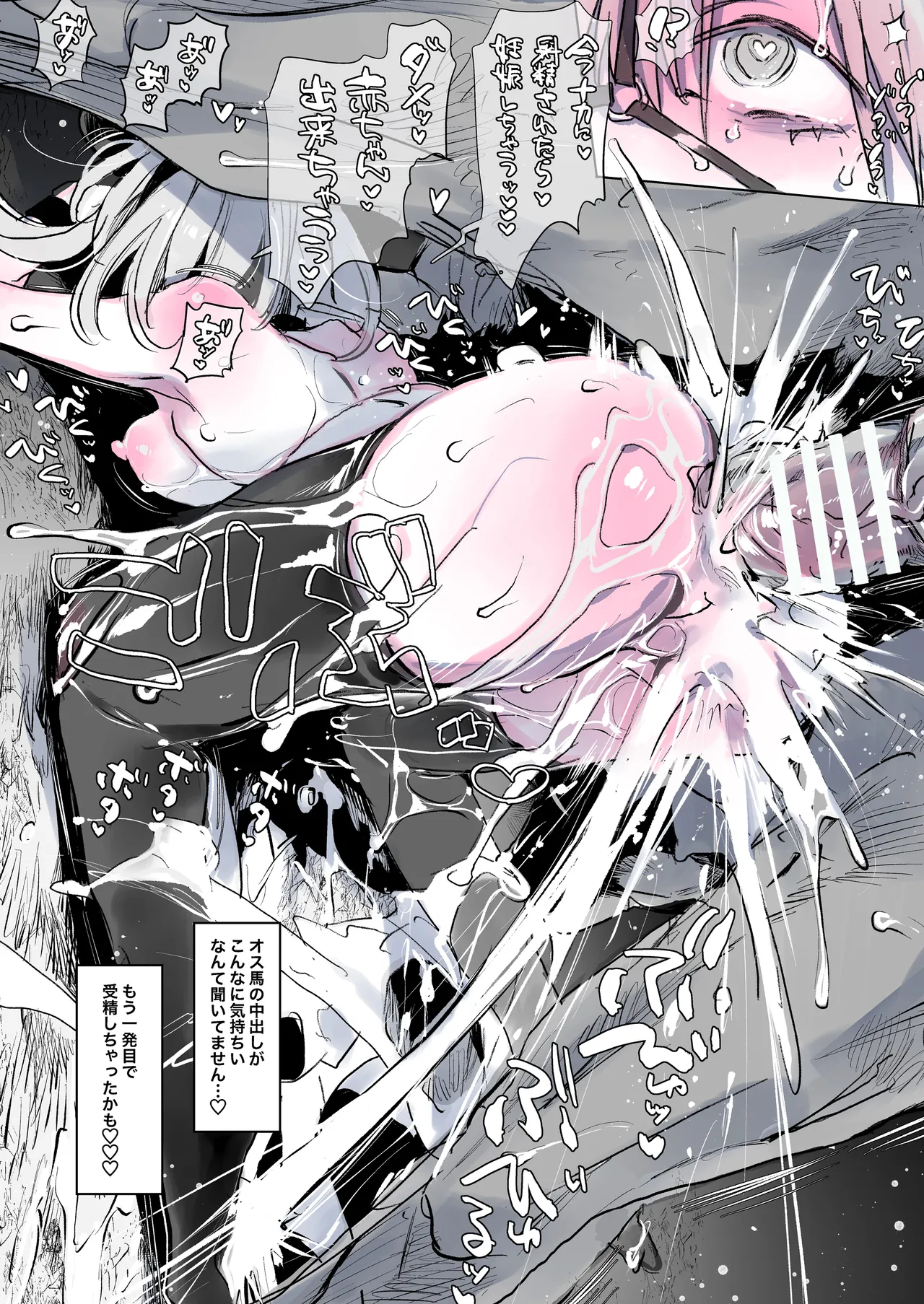 繁殖牝馬プロジェクト - page10