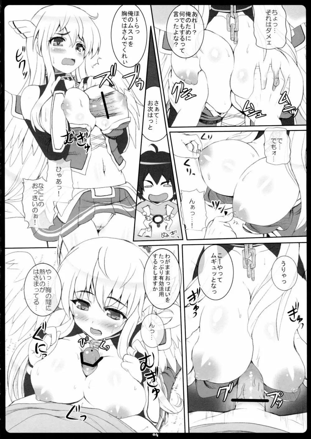 Angel Bust2 - page3
