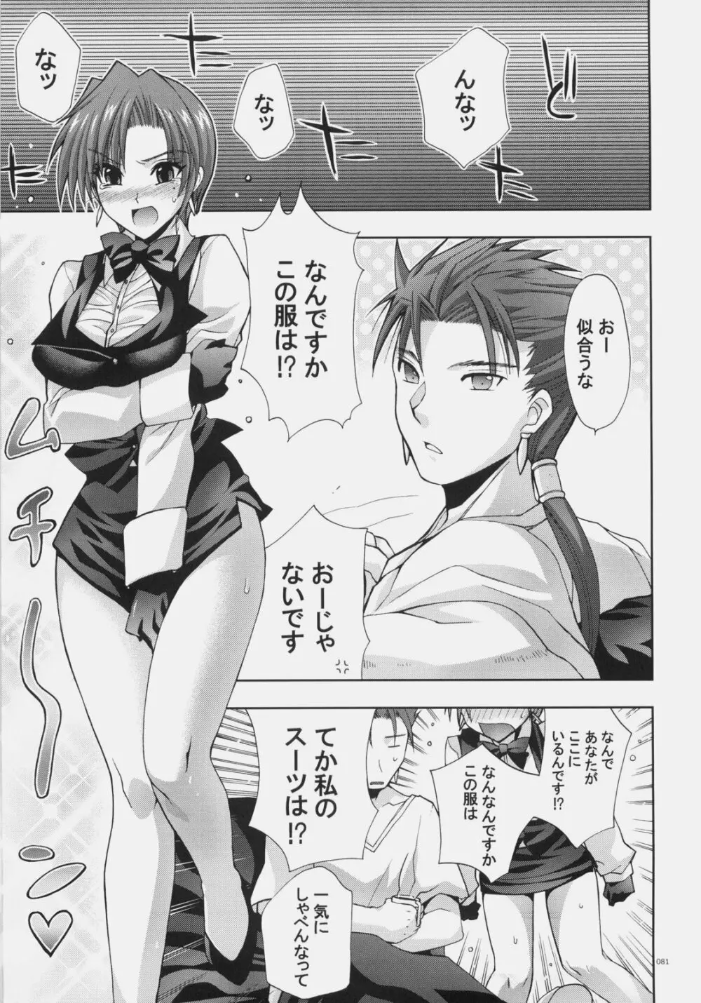 FMS - page80