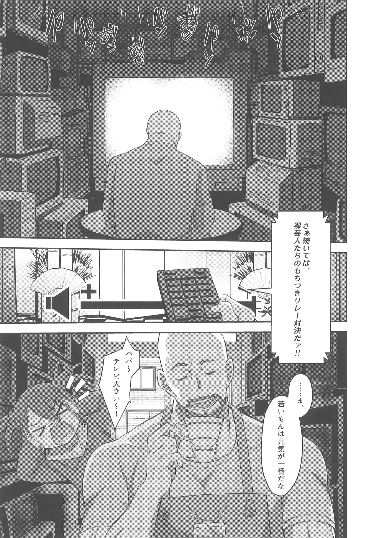 幻装接触のバニーコード - page31