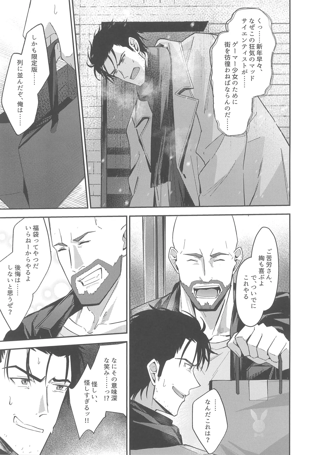 幻装接触のバニーコード - page5