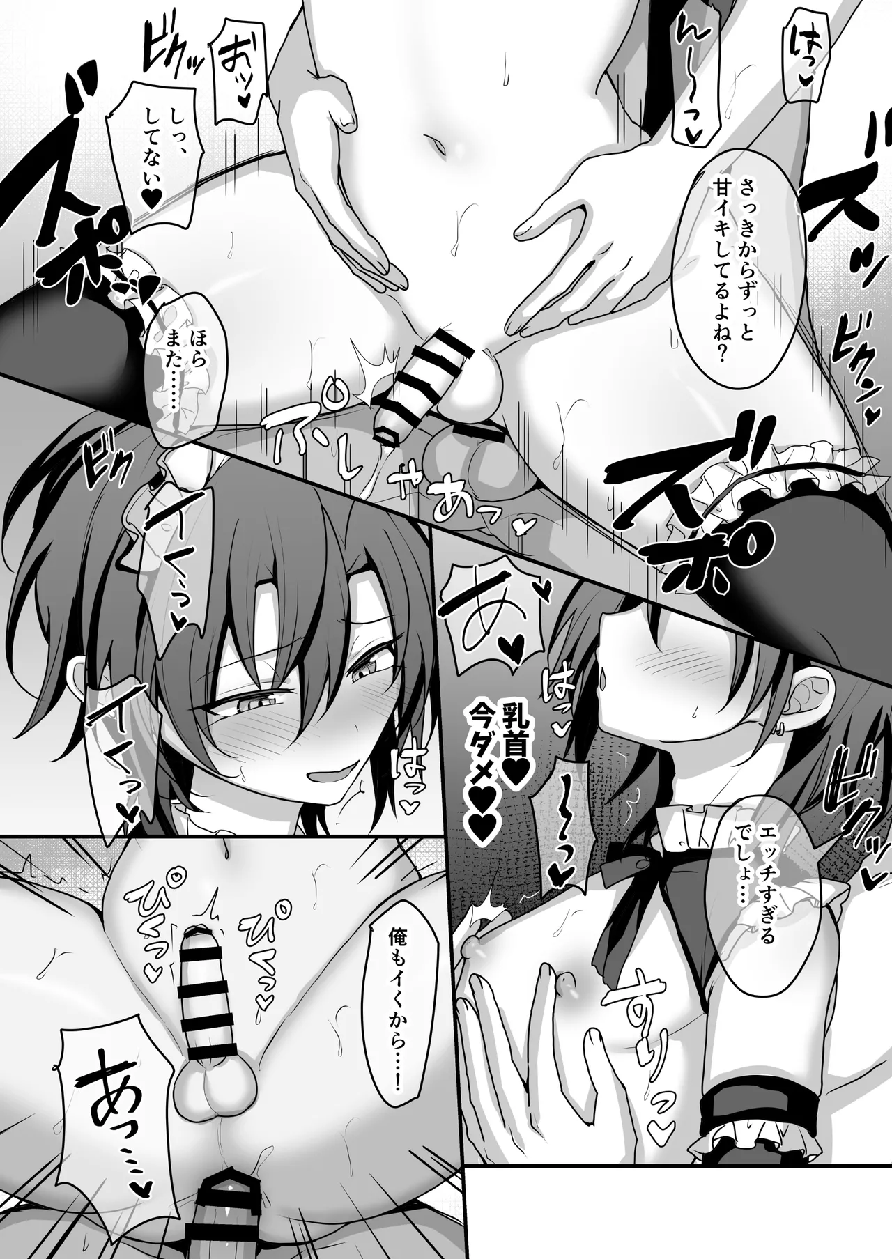 神絵師くんをわからせたい - page25
