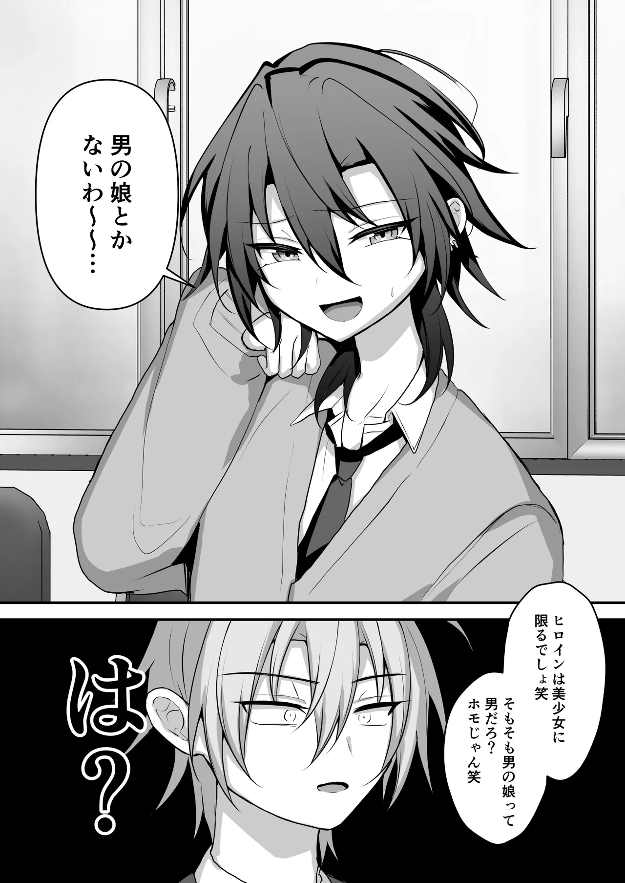 神絵師くんをわからせたい - page5