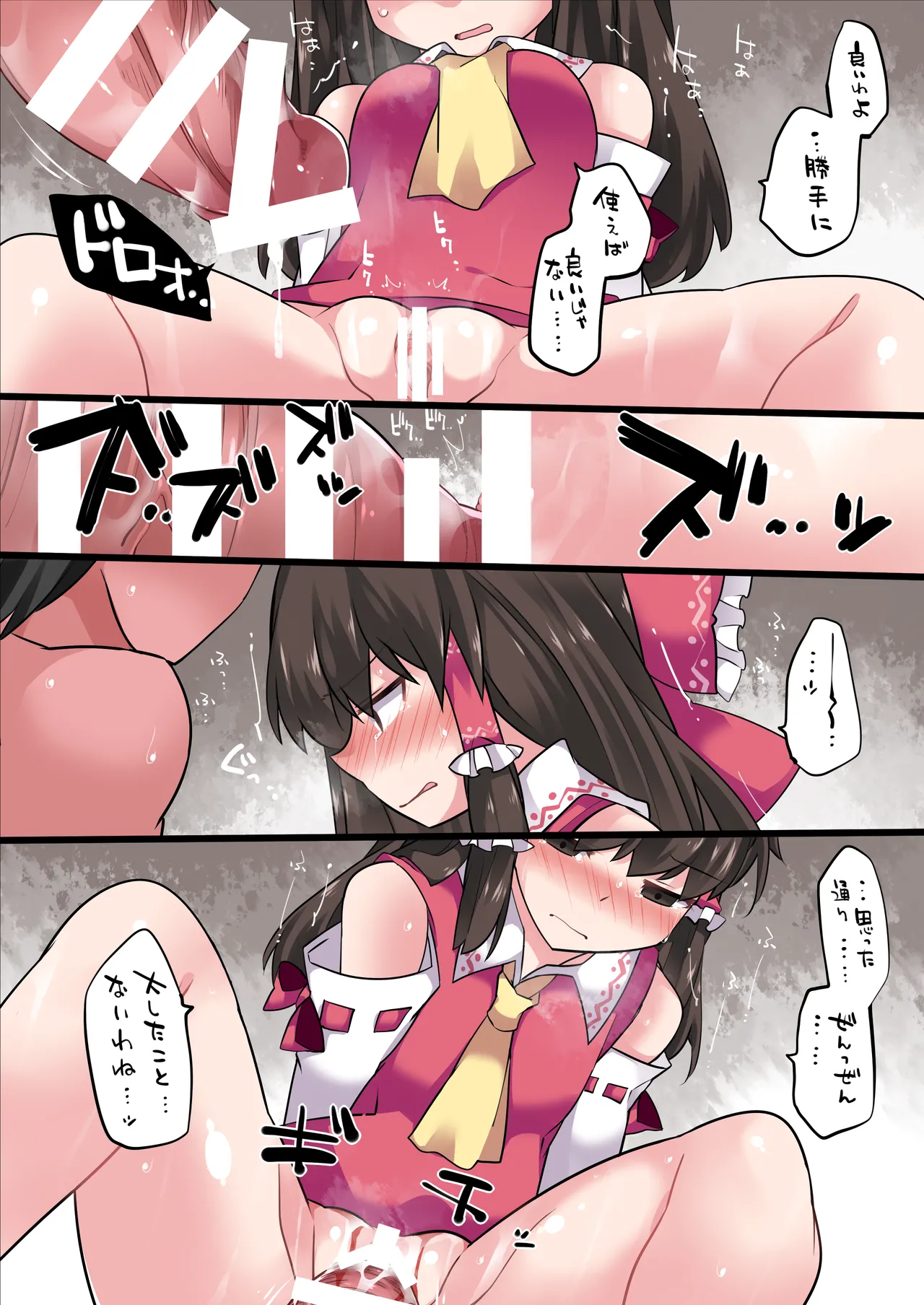 ミルクレイプ幻想 - page19