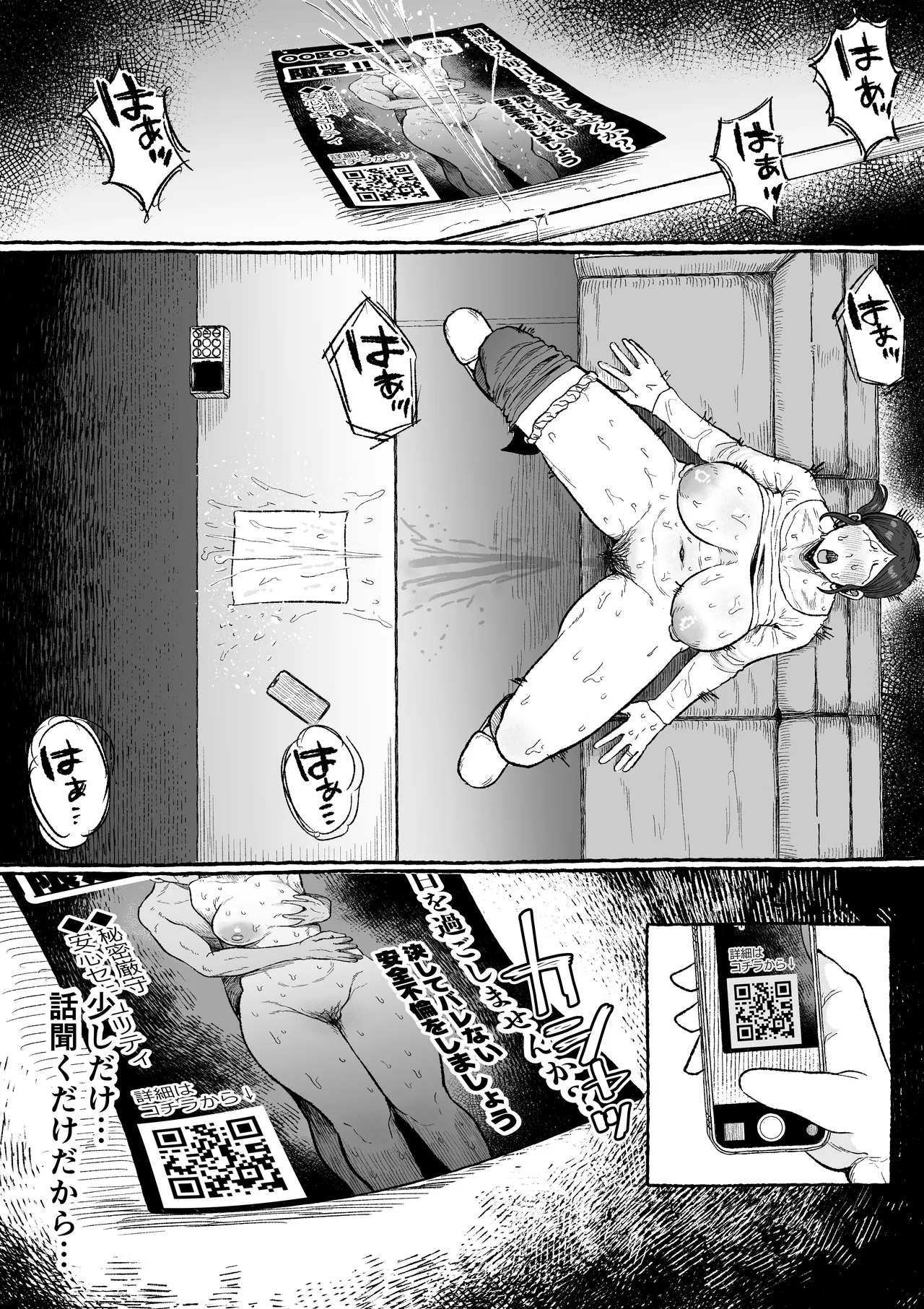 もう我慢させないで 自分勝手な夫よりも自分を解放させてくれる男に私は墜ちていく... - page10