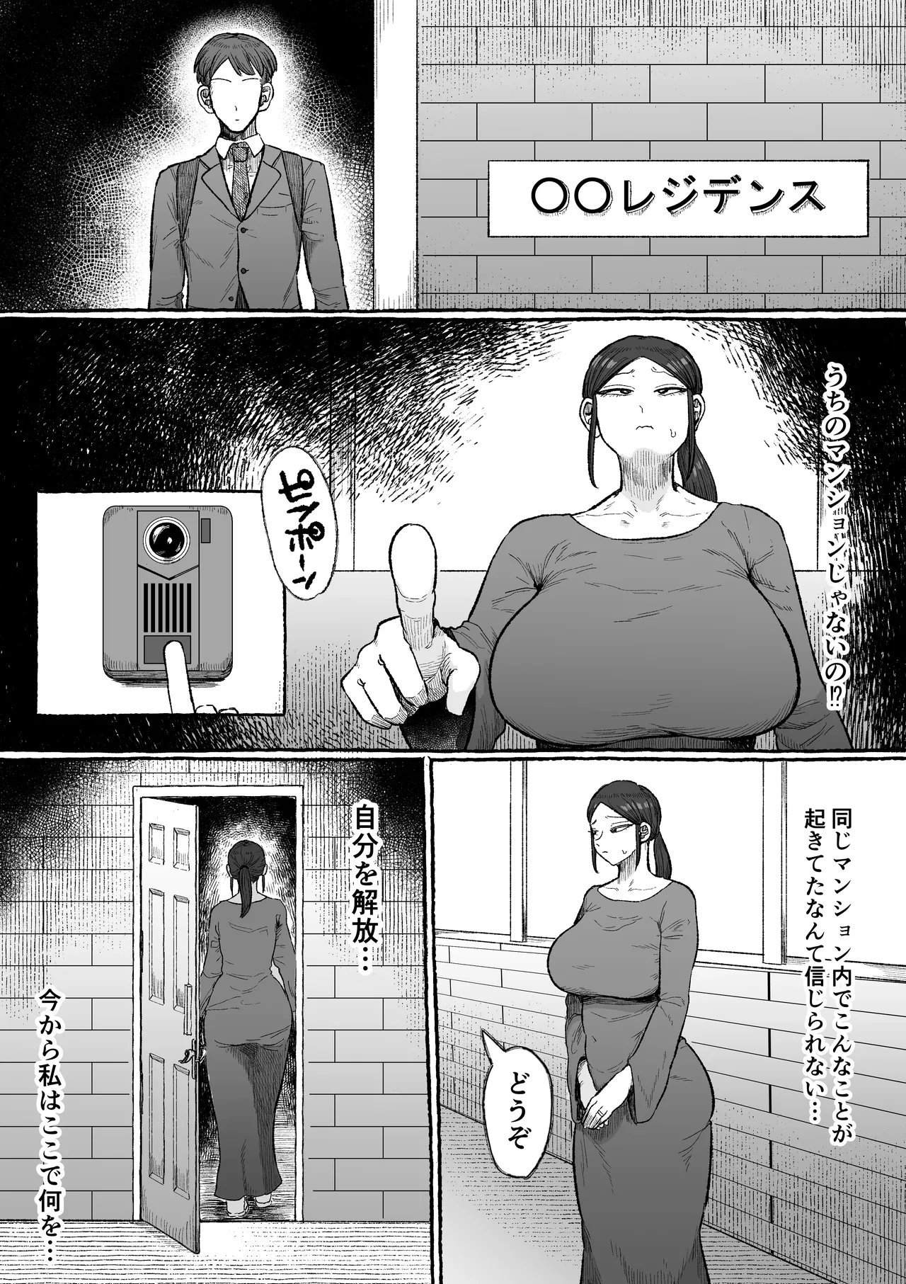 もう我慢させないで 自分勝手な夫よりも自分を解放させてくれる男に私は墜ちていく... - page13