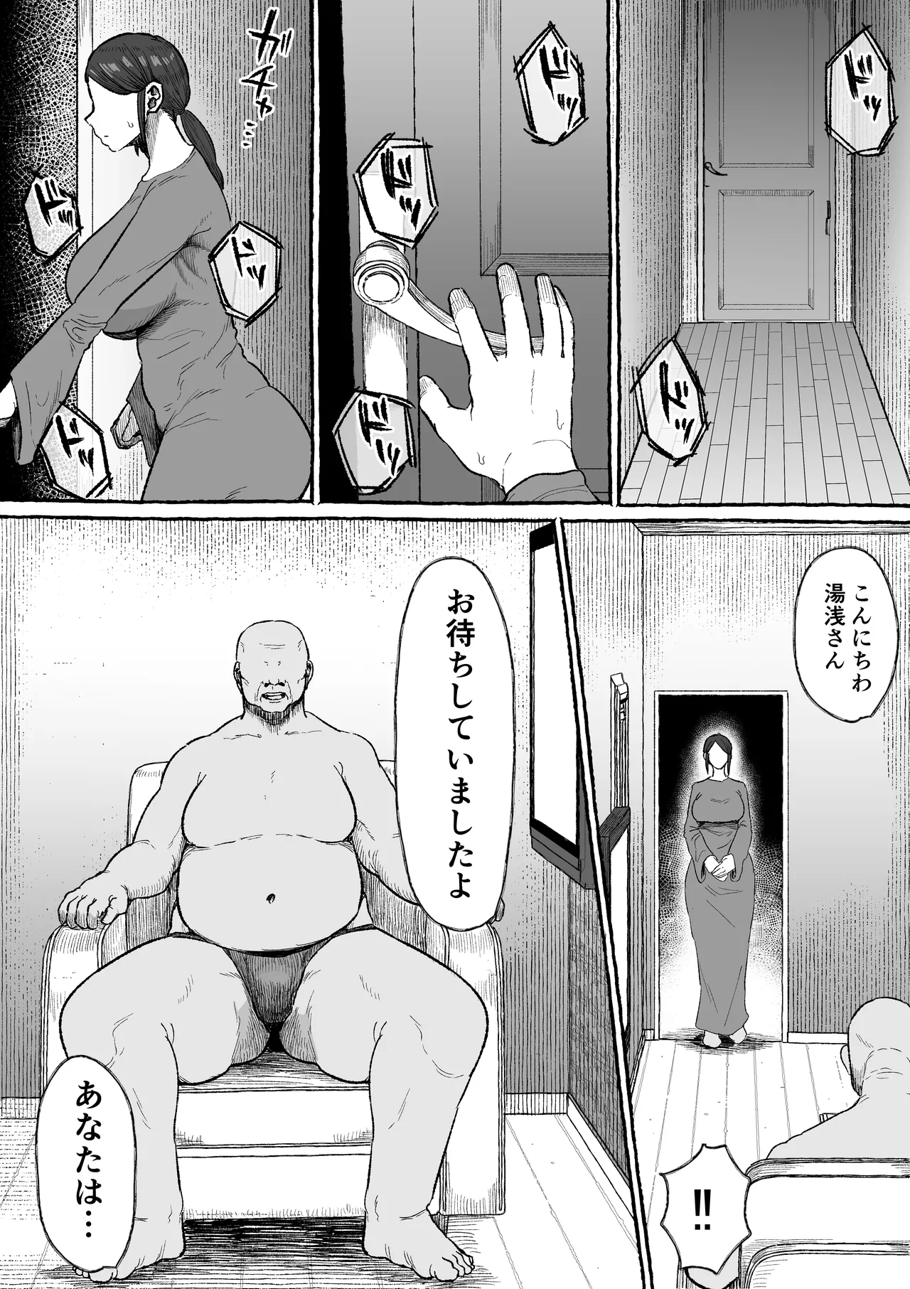 もう我慢させないで 自分勝手な夫よりも自分を解放させてくれる男に私は墜ちていく... - page14