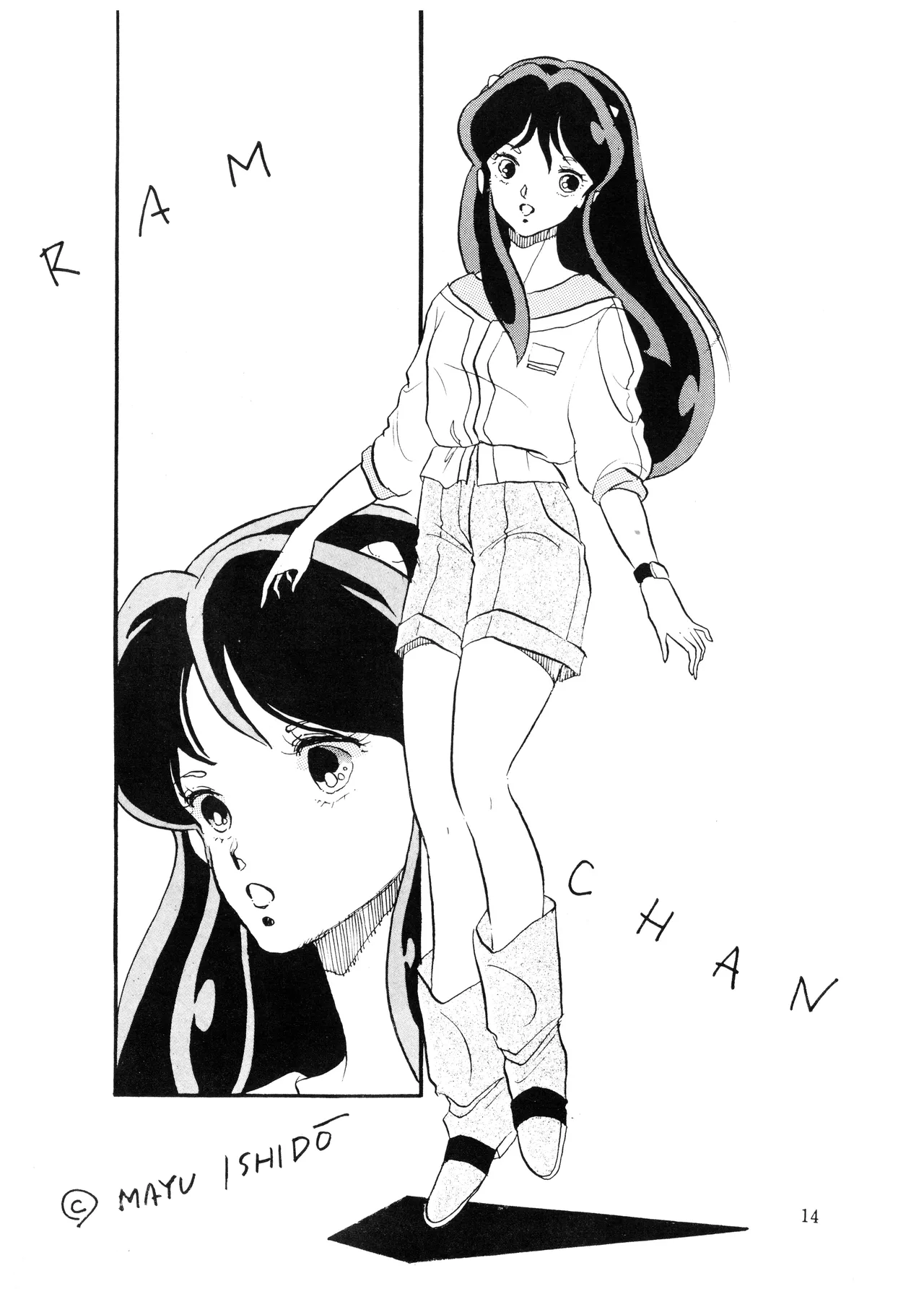 Y.D.T.T.O『You Don't Tell To Others 改訂版』 (1984) 昭和 58 年 - page15