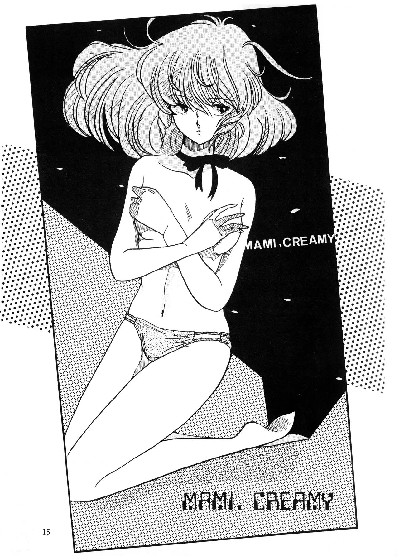 Y.D.T.T.O『You Don't Tell To Others 改訂版』 (1984) 昭和 58 年 - page16