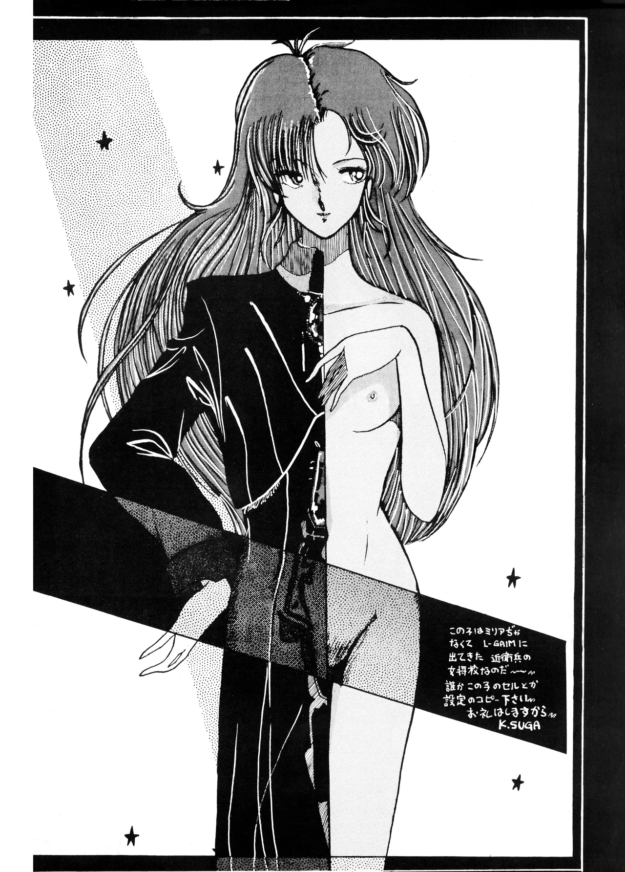 Y.D.T.T.O『You Don't Tell To Others 改訂版』 (1984) 昭和 58 年 - page18