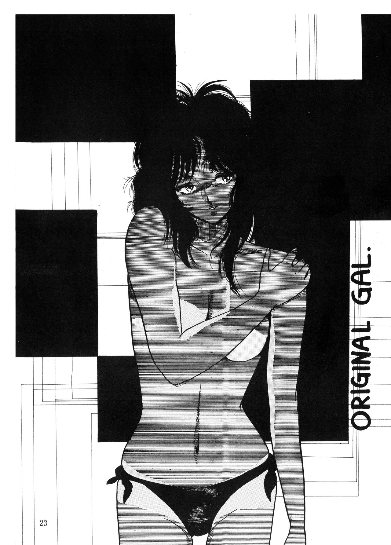 Y.D.T.T.O『You Don't Tell To Others 改訂版』 (1984) 昭和 58 年 - page24