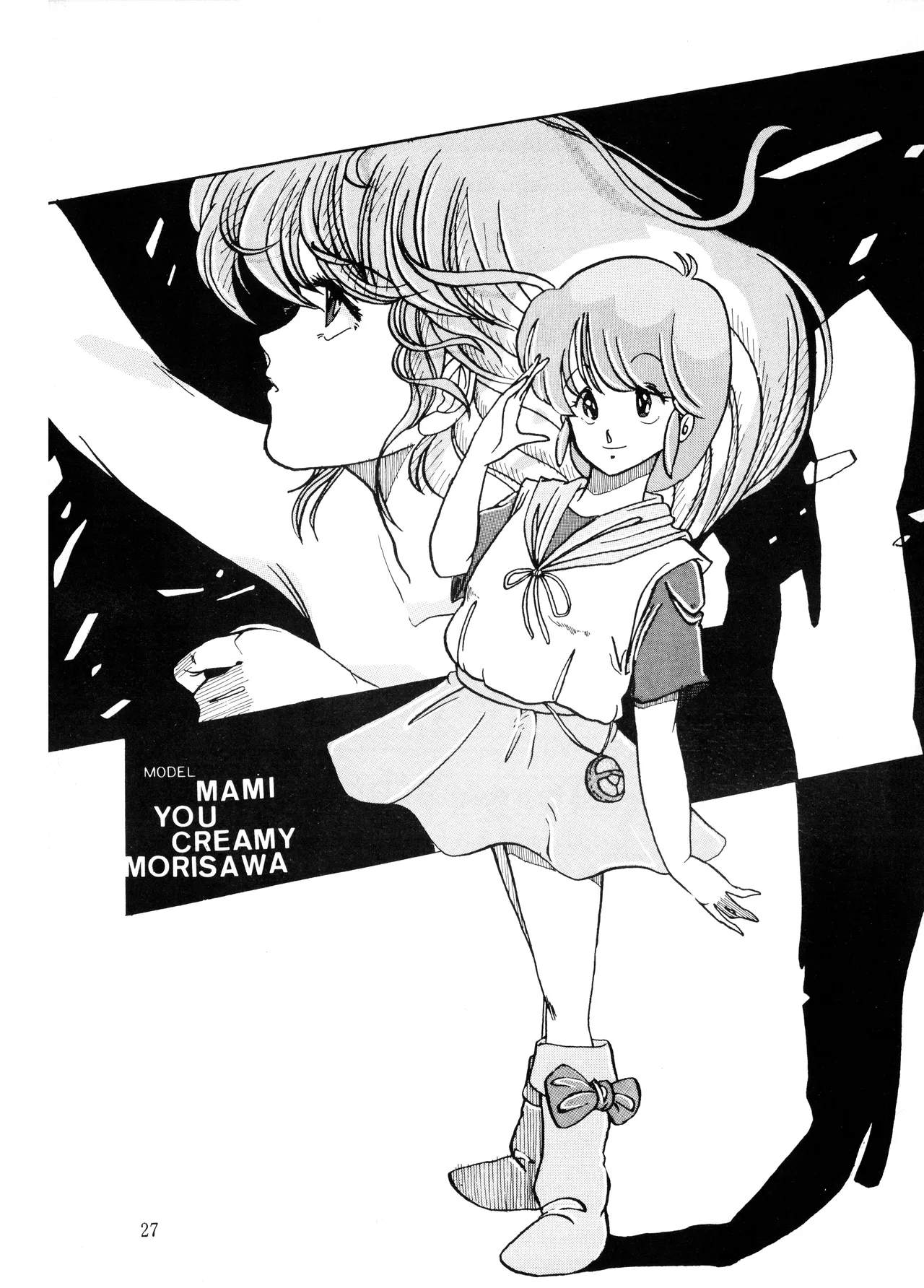 Y.D.T.T.O『You Don't Tell To Others 改訂版』 (1984) 昭和 58 年 - page28