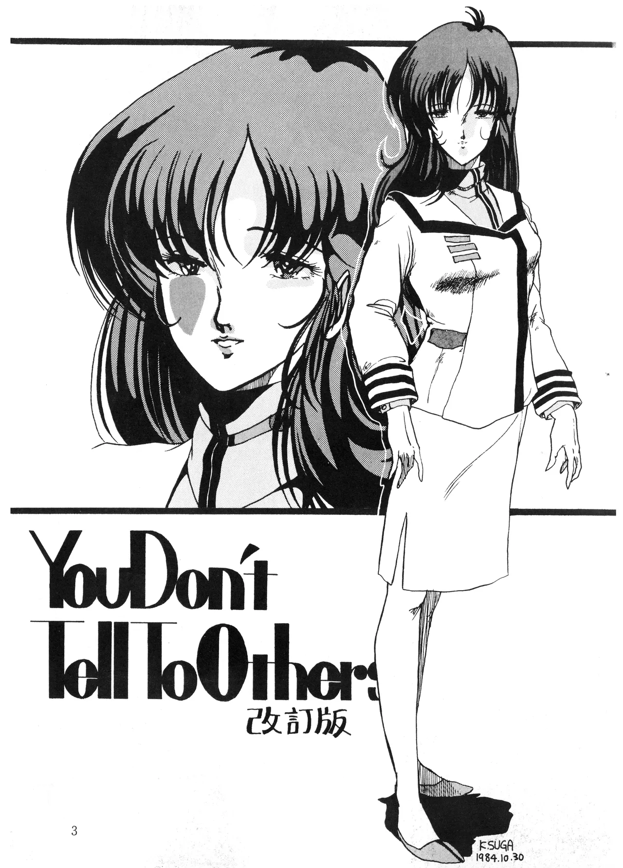 Y.D.T.T.O『You Don't Tell To Others 改訂版』 (1984) 昭和 58 年 - page4