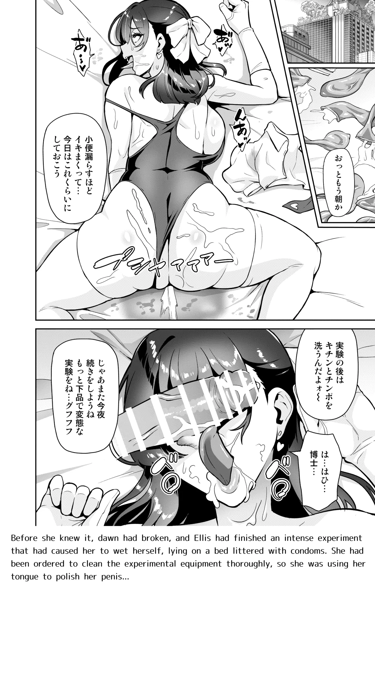 魔術士特攻常識改変 ヒュプノシスモッド 第1話 - page6