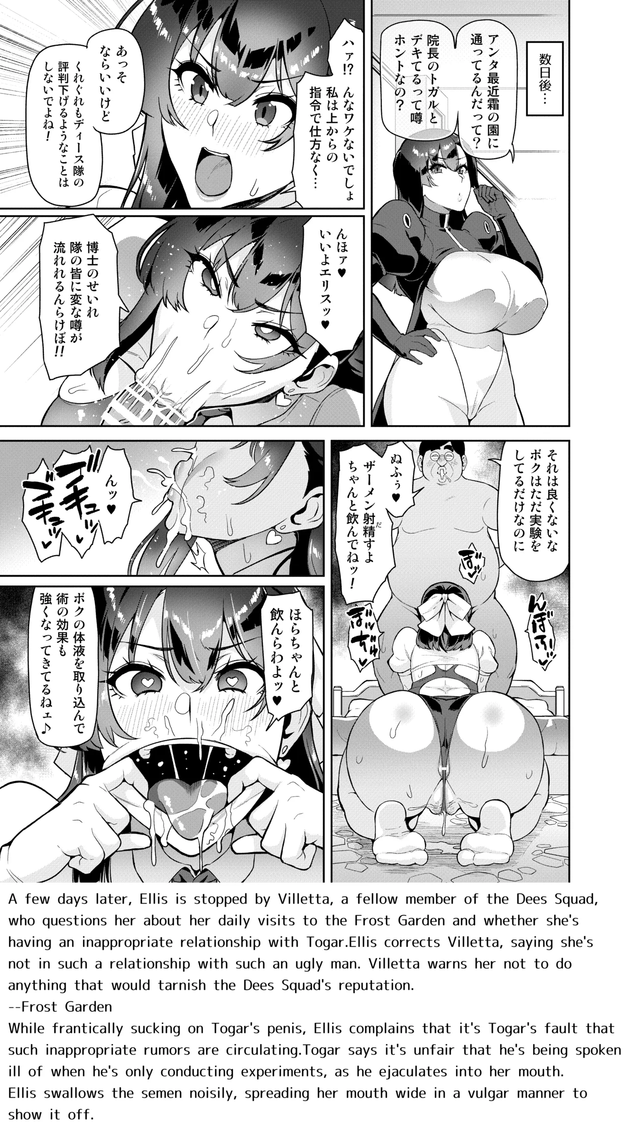 魔術士特攻常識改変 ヒュプノシスモッド 第1話 - page7