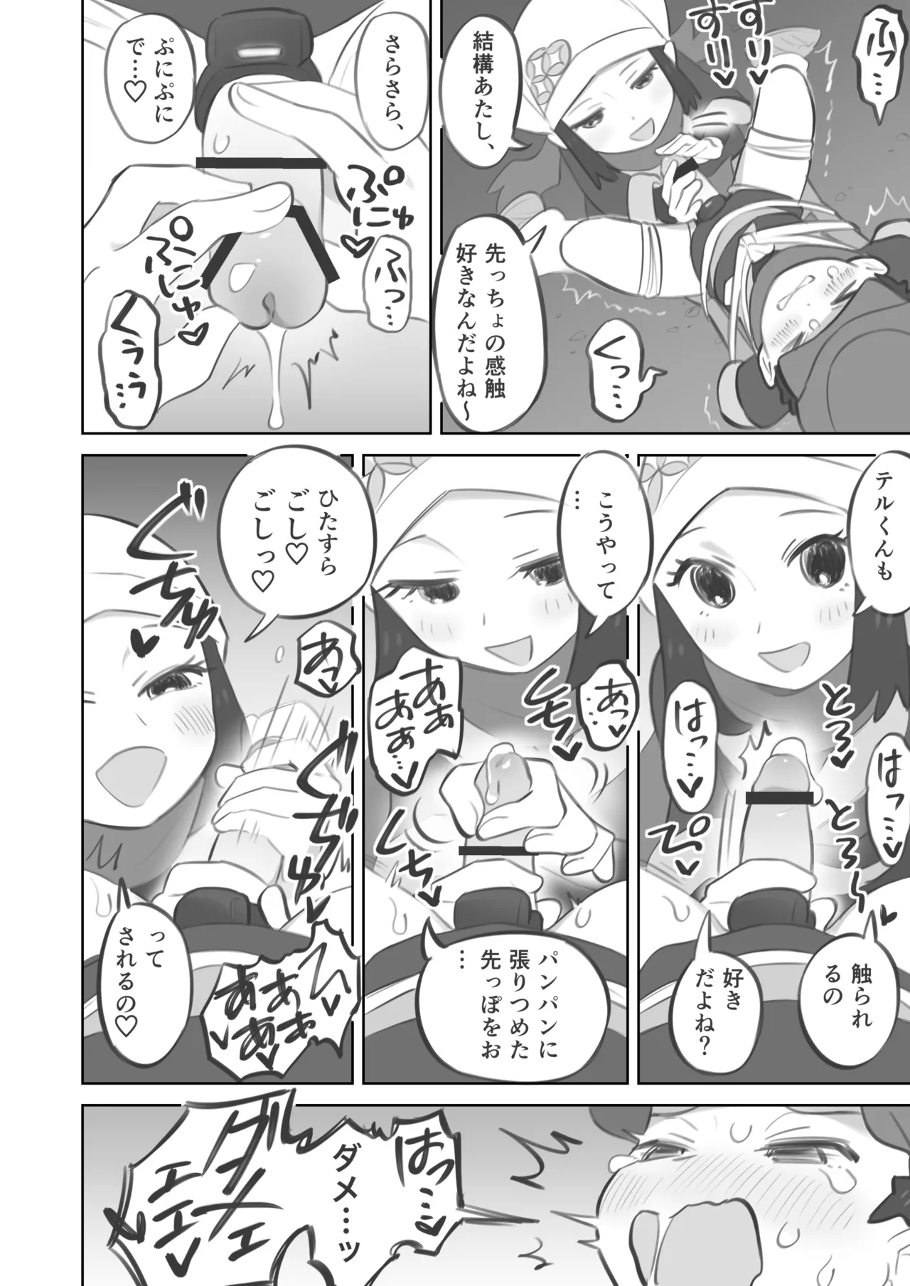ショウテル 緊縛亀頭責め漫画 - page2